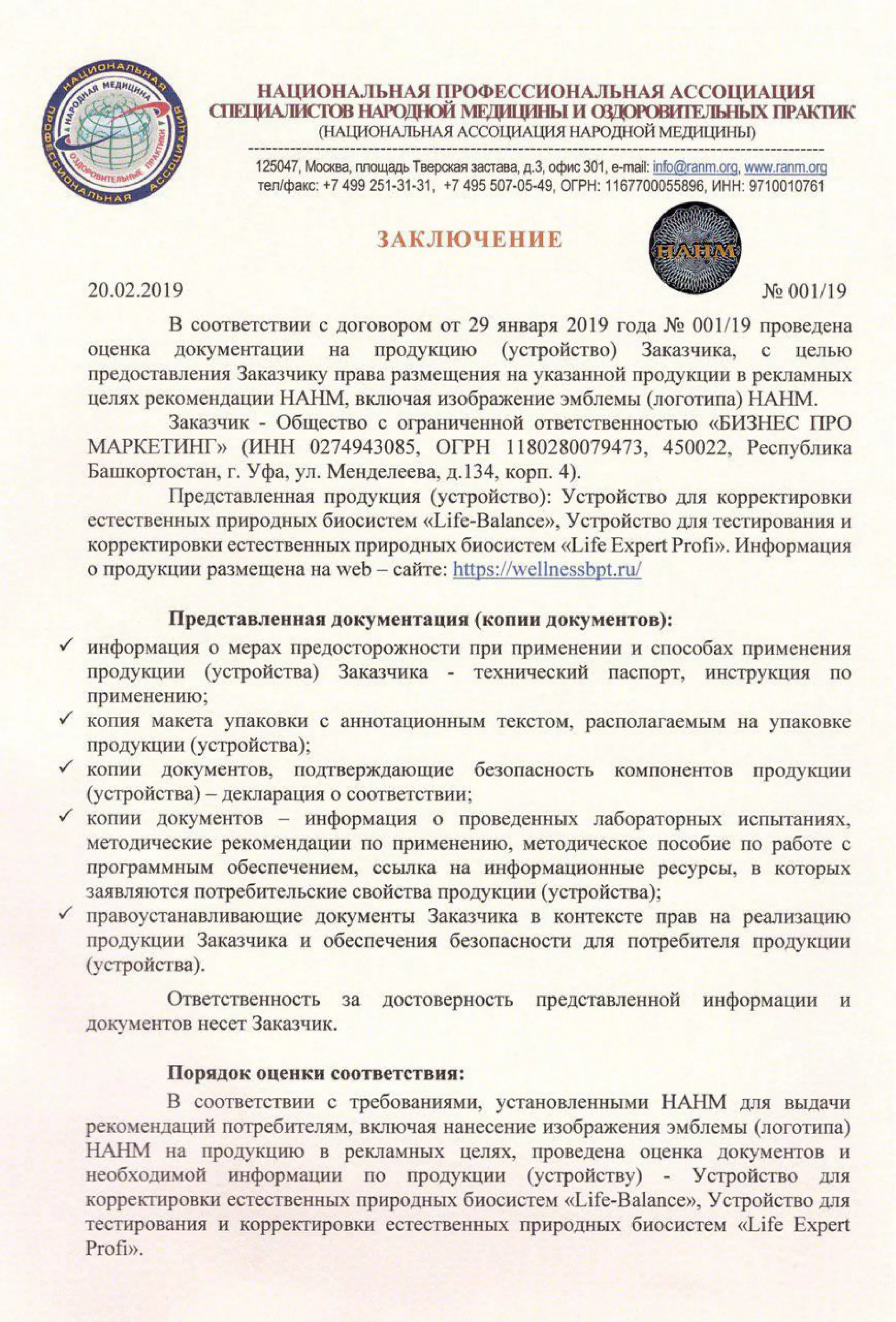 WebWellness Platform Compliance Certificate 2 for Non-Invasive Tech