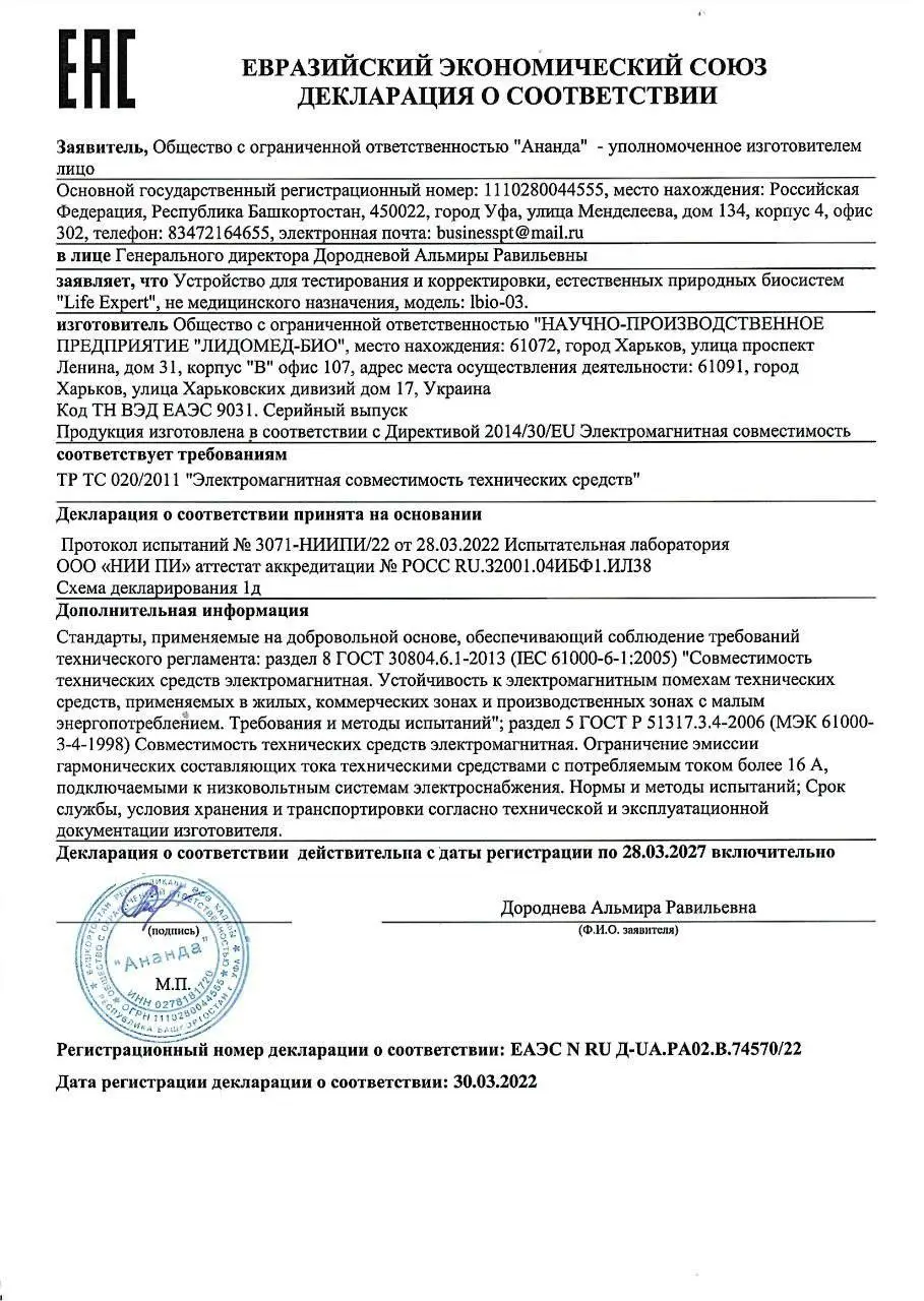 WebWellness Platform Compliance Certificate 1 for Data Security